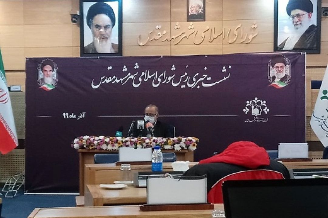 نشست خبری رئیس شورای اسلامی مشهد مقدس