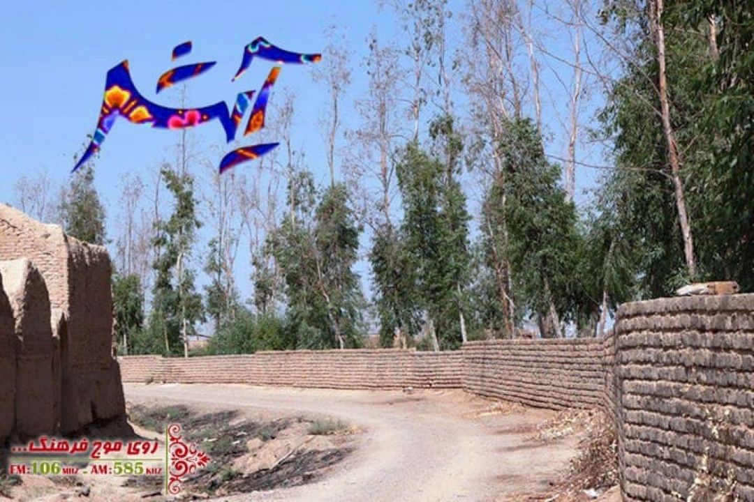 معرفی زادگاه شهید فهمیده در رادیو فرهنگ