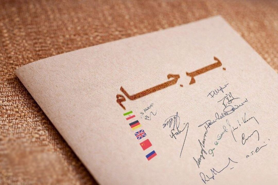 واكاوی بدعهدی غرب در عمل به تعهدات برجامی