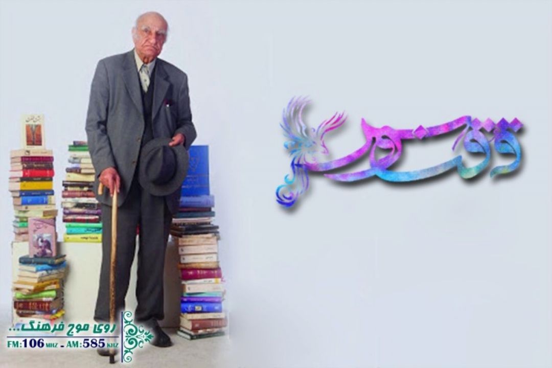 نگاهی به عملكرد خوانندگان و نوازندگان ترانه های محلی در ققنوس رادیو فرهنگ