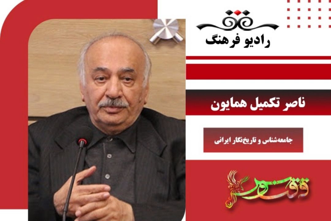 گذری بر زندگی دكتر محمود افشار یزدی