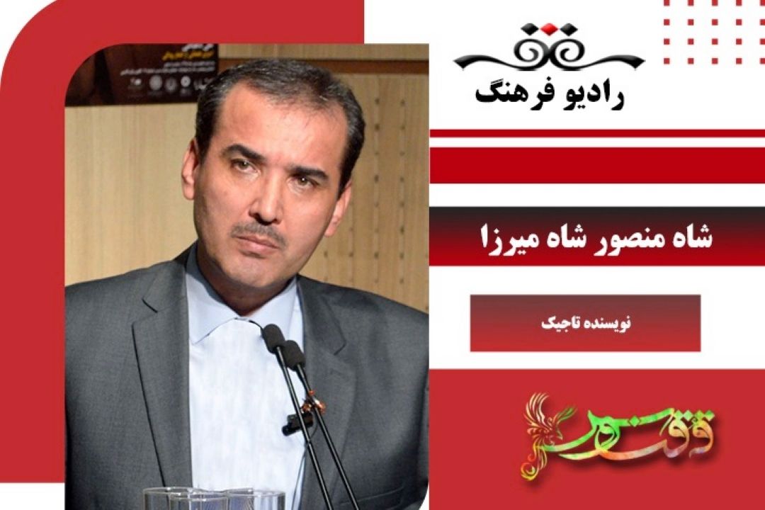 جایگاه رودكی در میان مردم تاجیكستان 