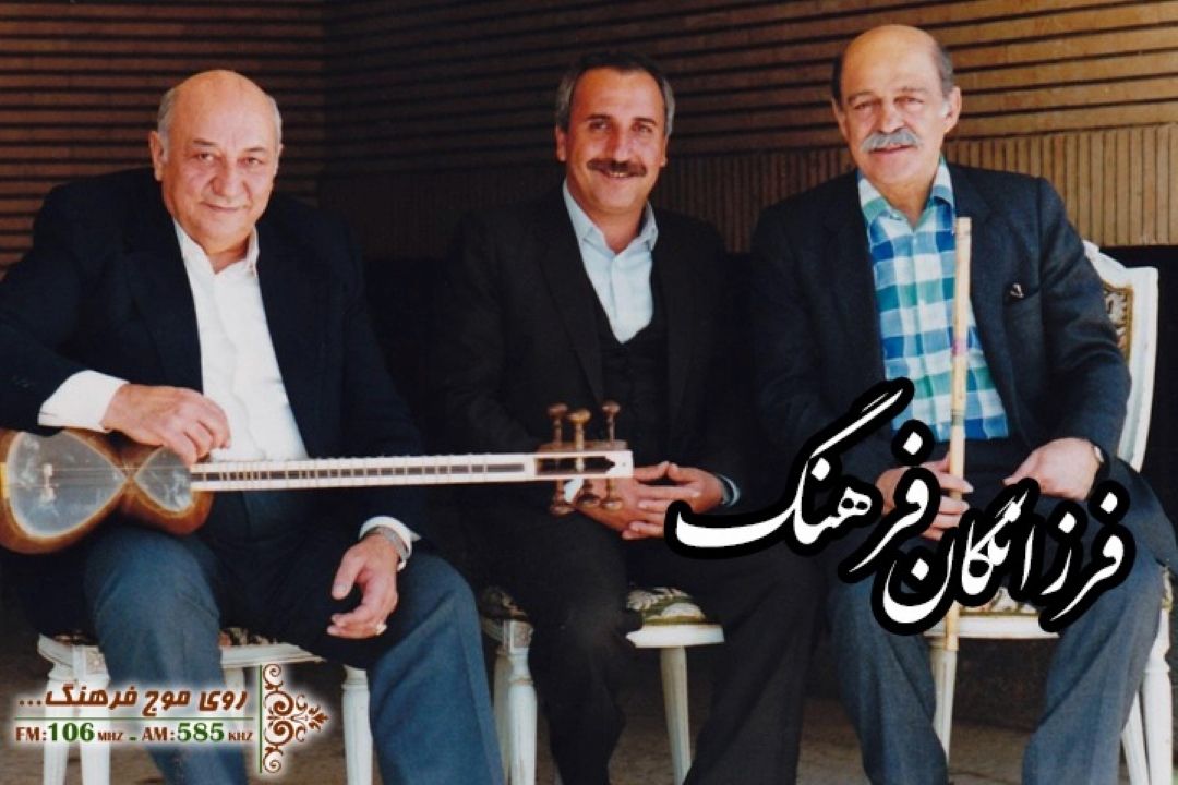 استادان ناهید و غیوری در رادیو فرهنگ از استاد كسایی می گویند