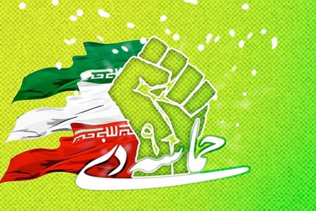 9 دی روز بصیرت و میثاق امت با ولایت 
