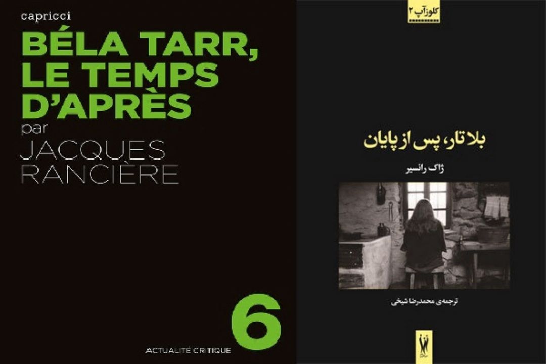  نقد كتابی در حوزه سینما از ژاك رانسیر فیلسوف معاصر فرانسوی