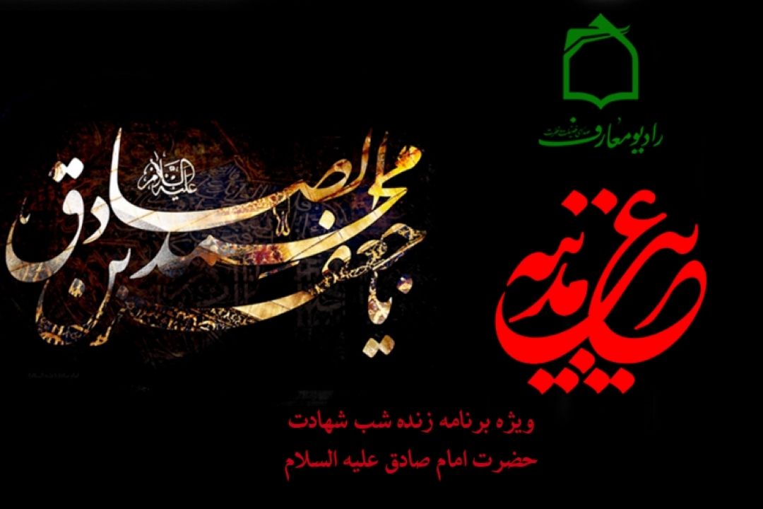 غریب مدینه
