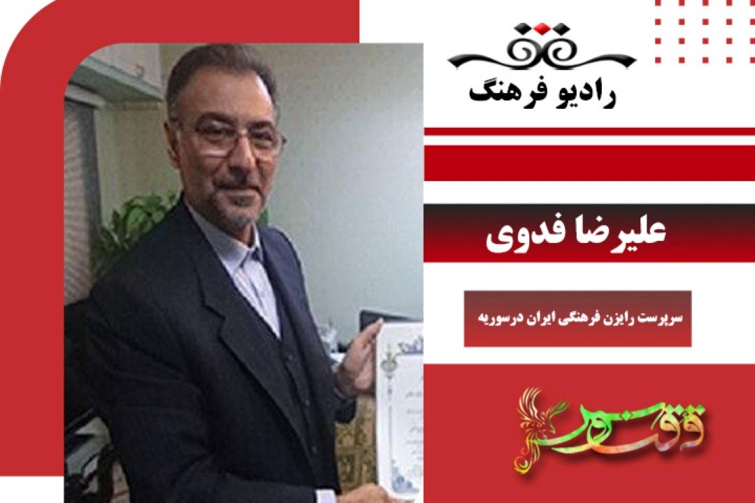 آموزش زبان فارسی در سوریه 
