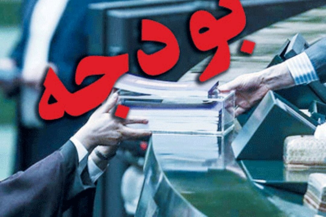 مشكل 100 ساله بودجه‌ریزی ایران