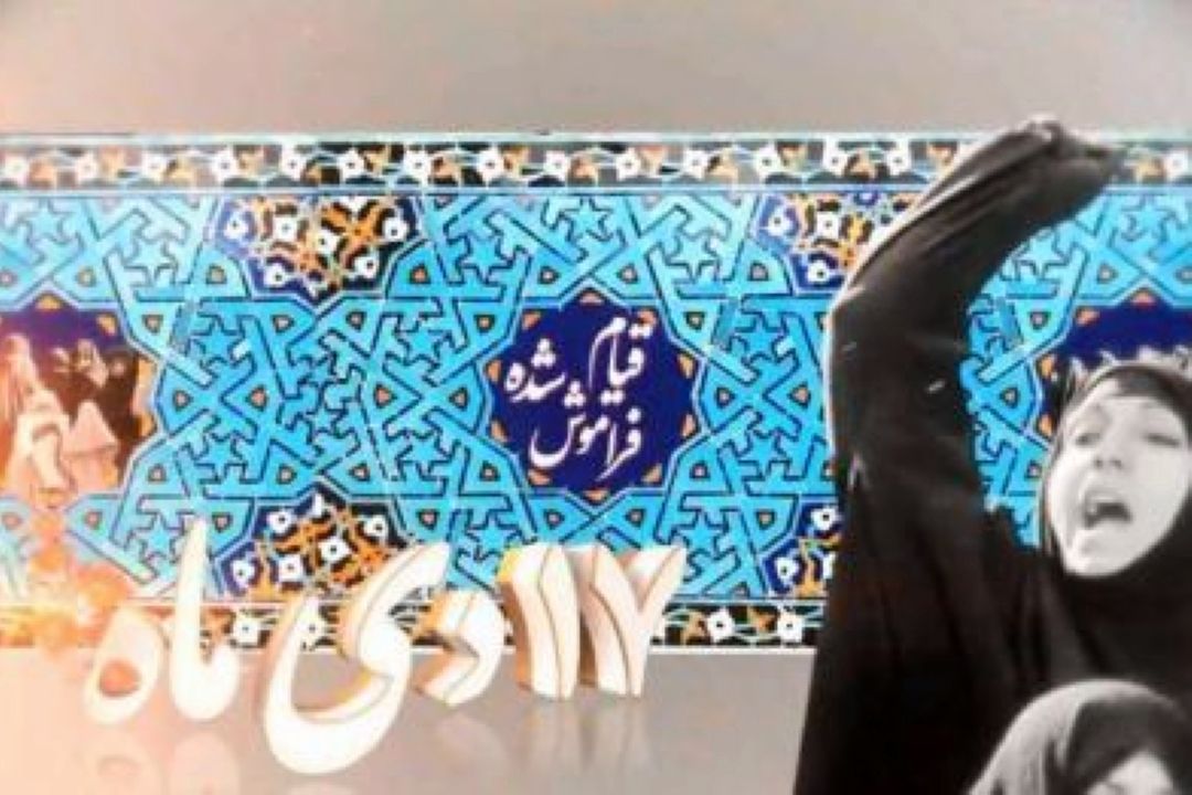 17دی سالگرد قانون منع حجاب و لزوم توجه به ابعاد اجتماعی حجاب