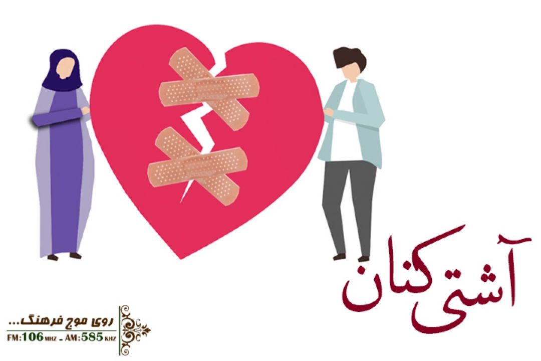 خیانت هم در استودیو آشتی كنان موجب طلاق نشد