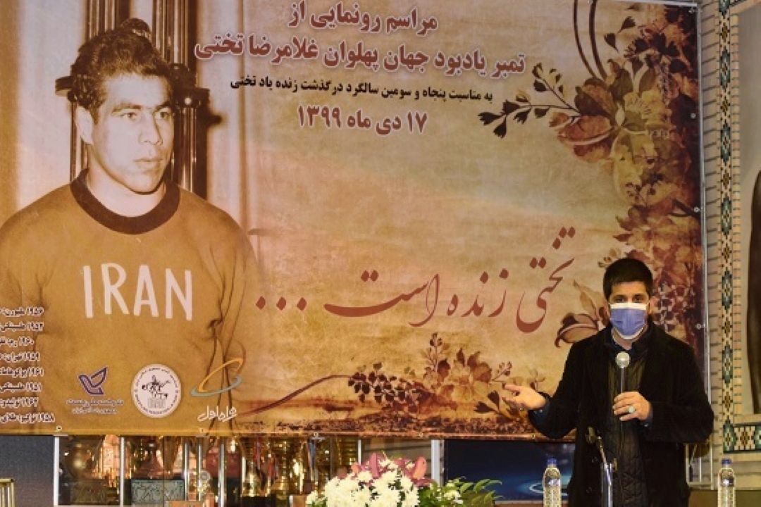 رونمایی از تمبر یادبود جهان پهلوان تختی