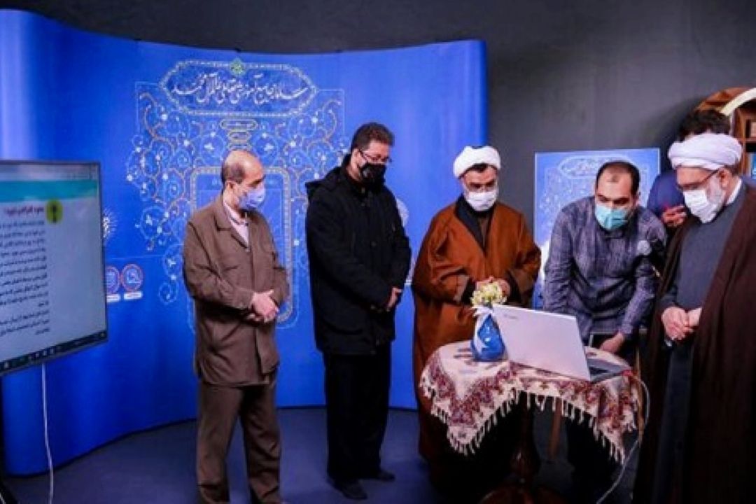 رونمایی از سامانه جامع آموزشی عالم آل محمد (ع) با حضور تولیت آستان قدس رضوی
