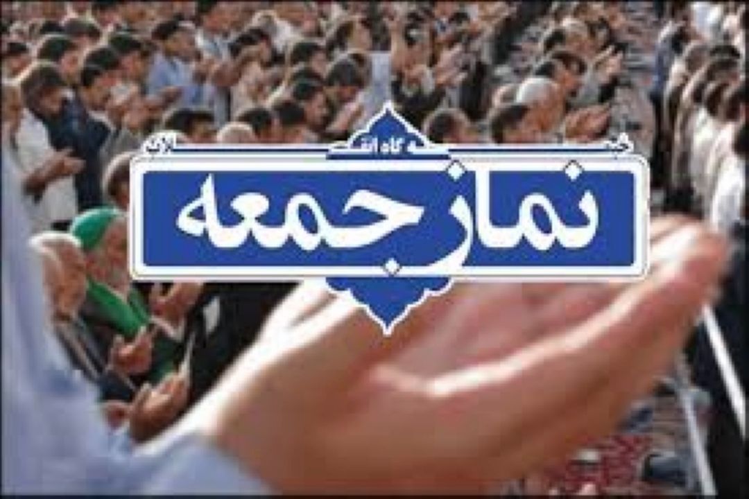 از سرگیری  اقامه نماز جمعه در  مشهد و قم