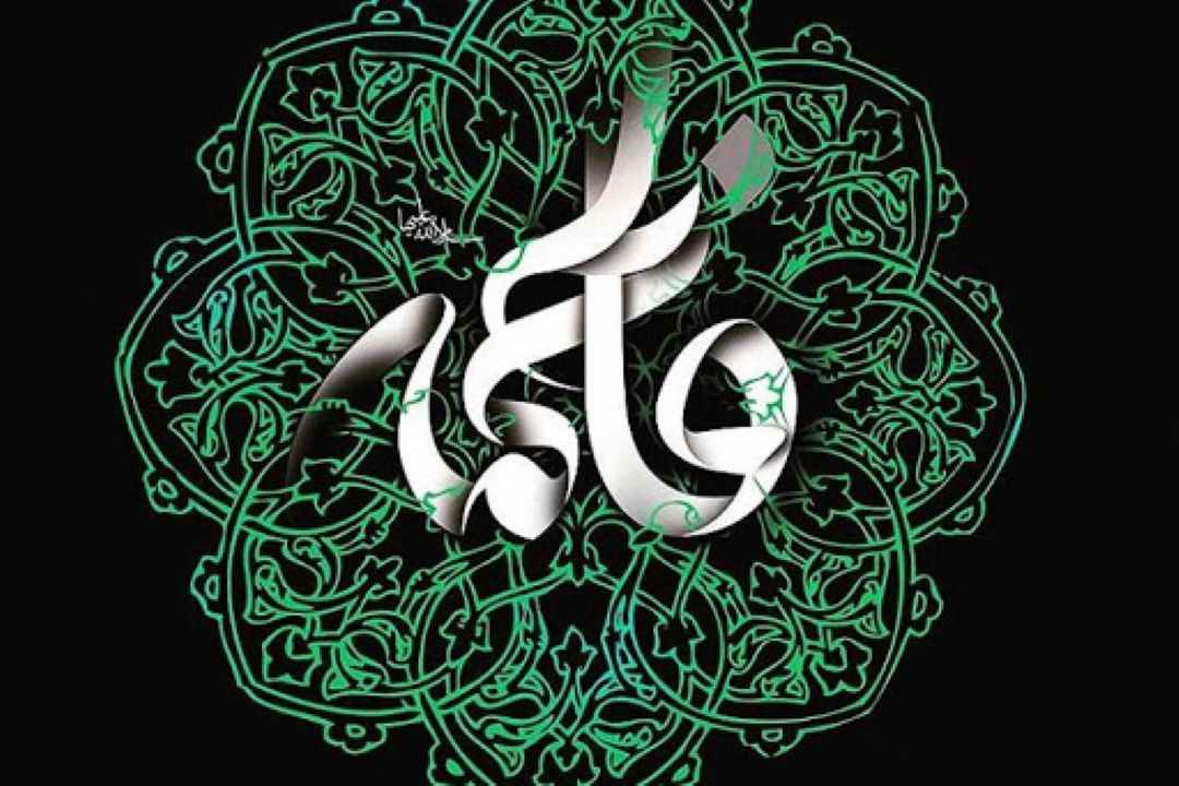 نگاهی به جایگاه حضرت فاطمه (س) در قیامت