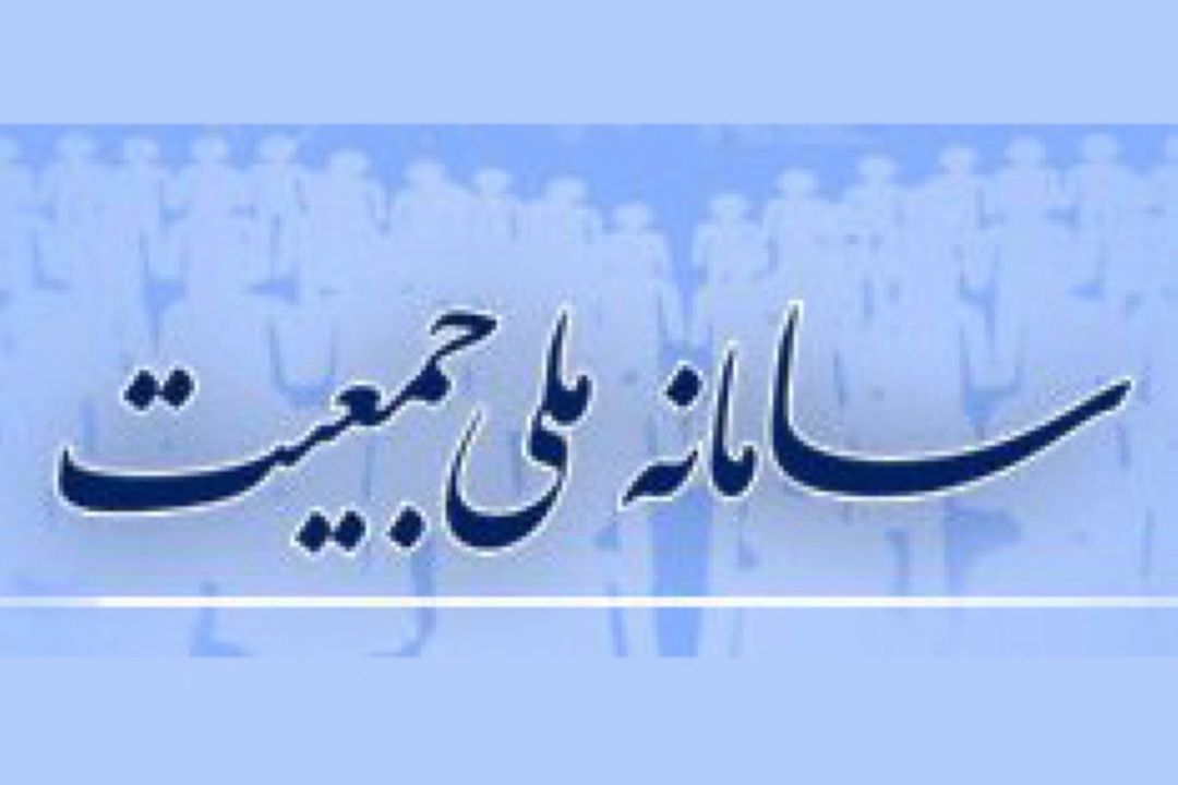 آرامش و امید به آینده، 2 فاكتور مهم برای افزایش جمعیت 