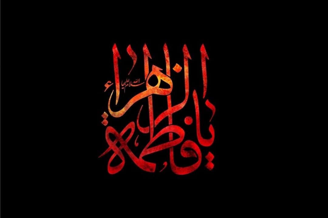 موقوفات حضرت زهرا (س) در "مادر بهشت"