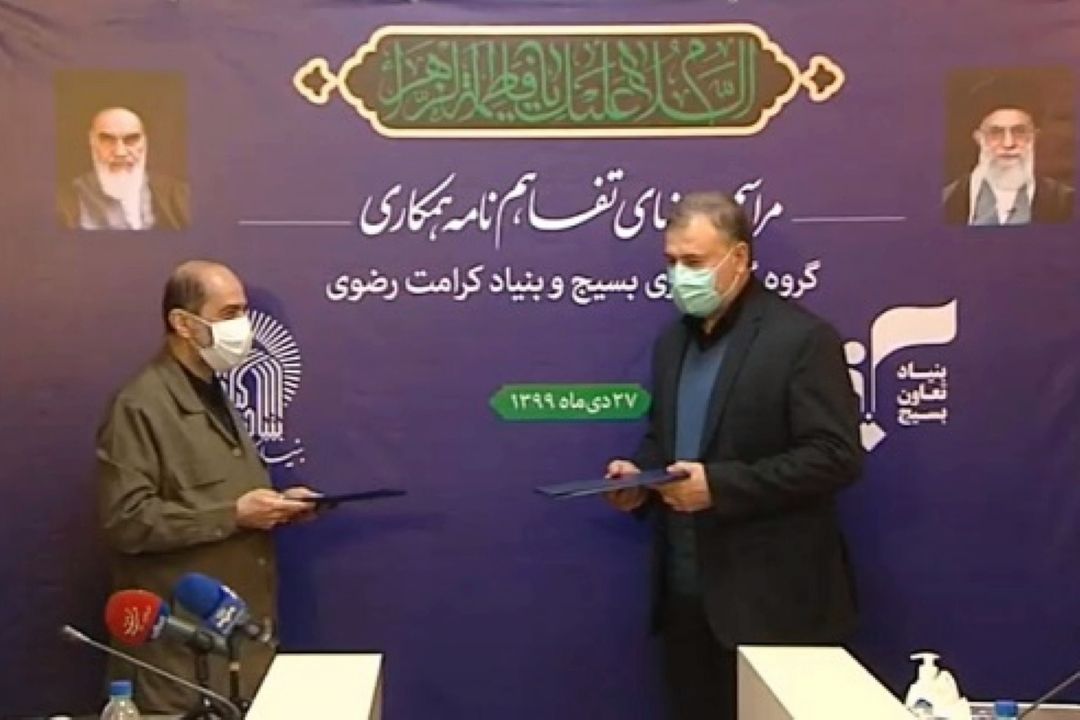 امضای تفاهم نامه همكاری میان بنیاد كرامت رضوی و گروه گردشگری بسیج