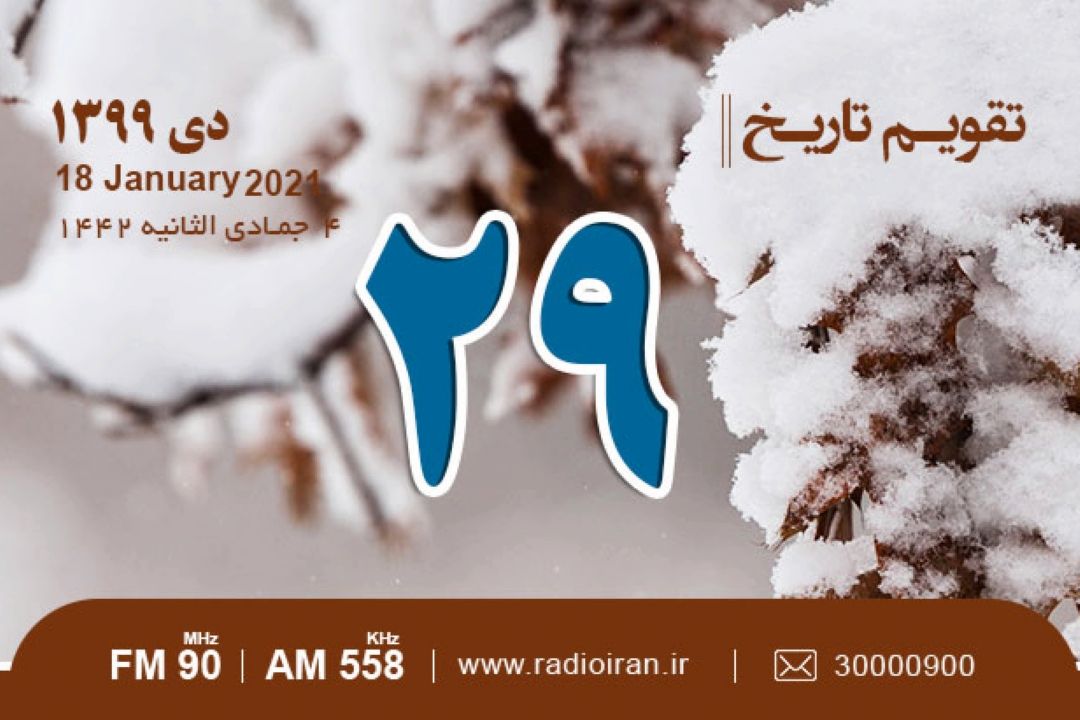 از راهپیمایی میلیونی روز اربعین تا بزرگداشت صلاح الدین قاضی زاده رومی