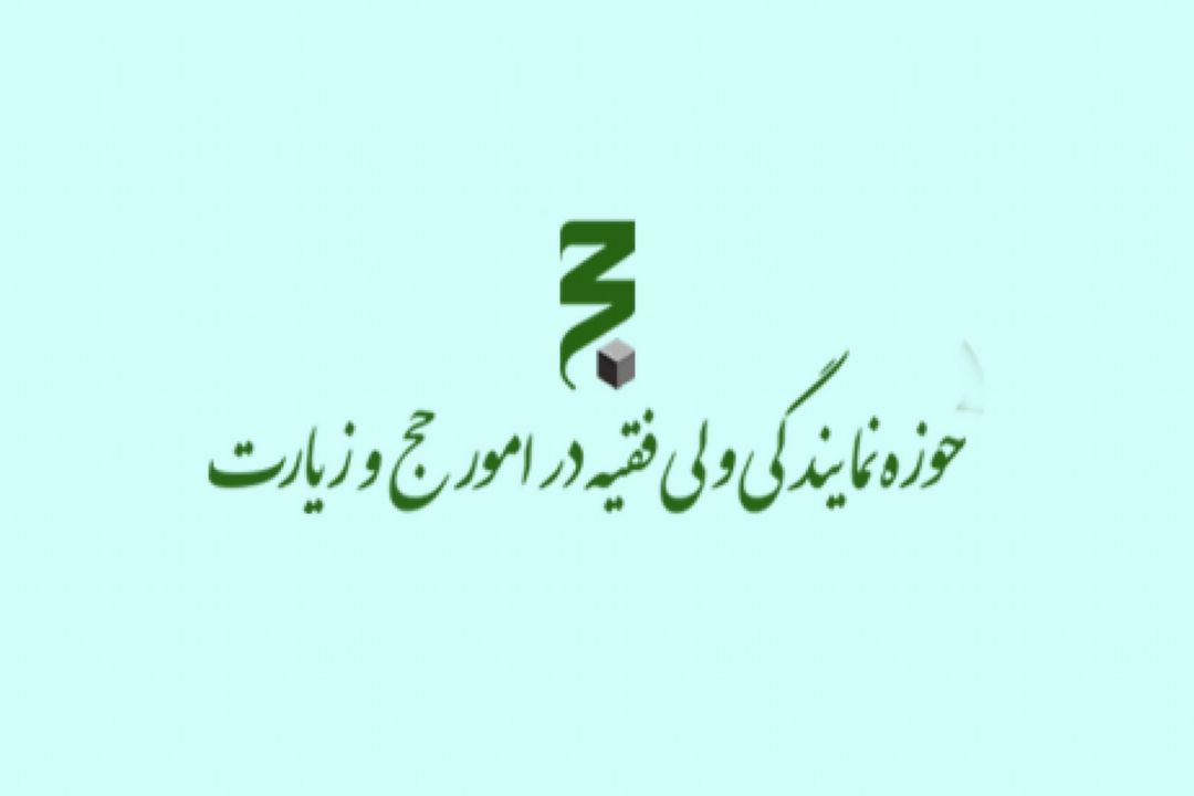 آمادگی علمی برای بهره‌مندی از مناسك حج ضروری است
