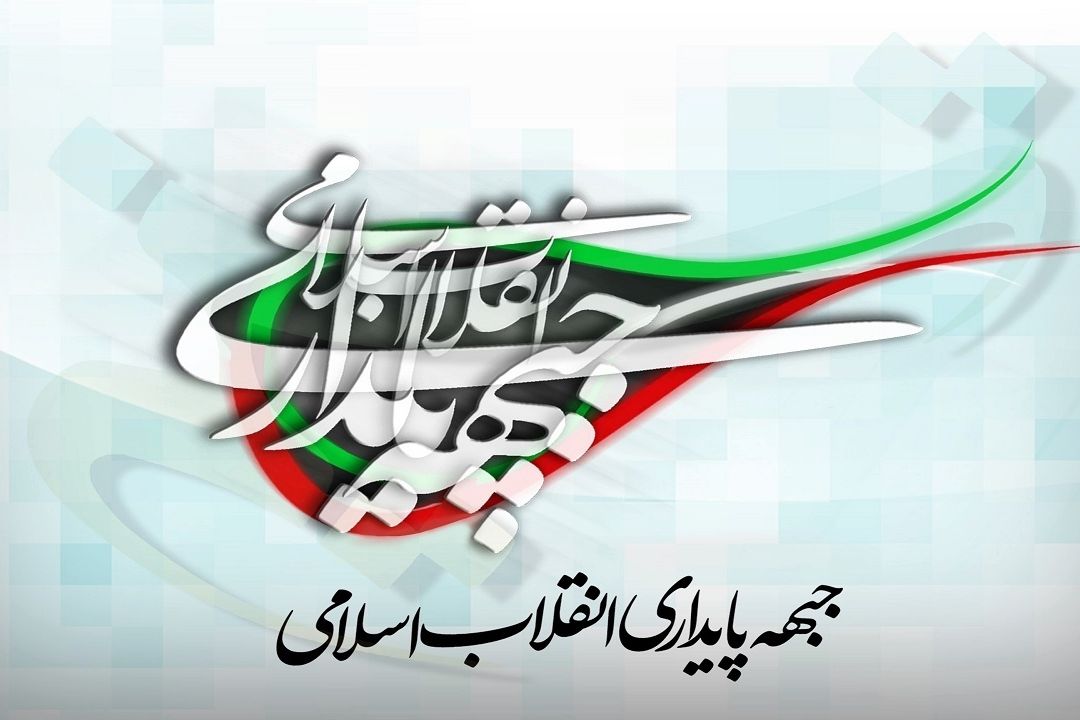 چه كسی اصولگرایان را باهم آشتی خواهد داد؟/ پایداری - اصولگرایی و شروع رفاقتی از نو