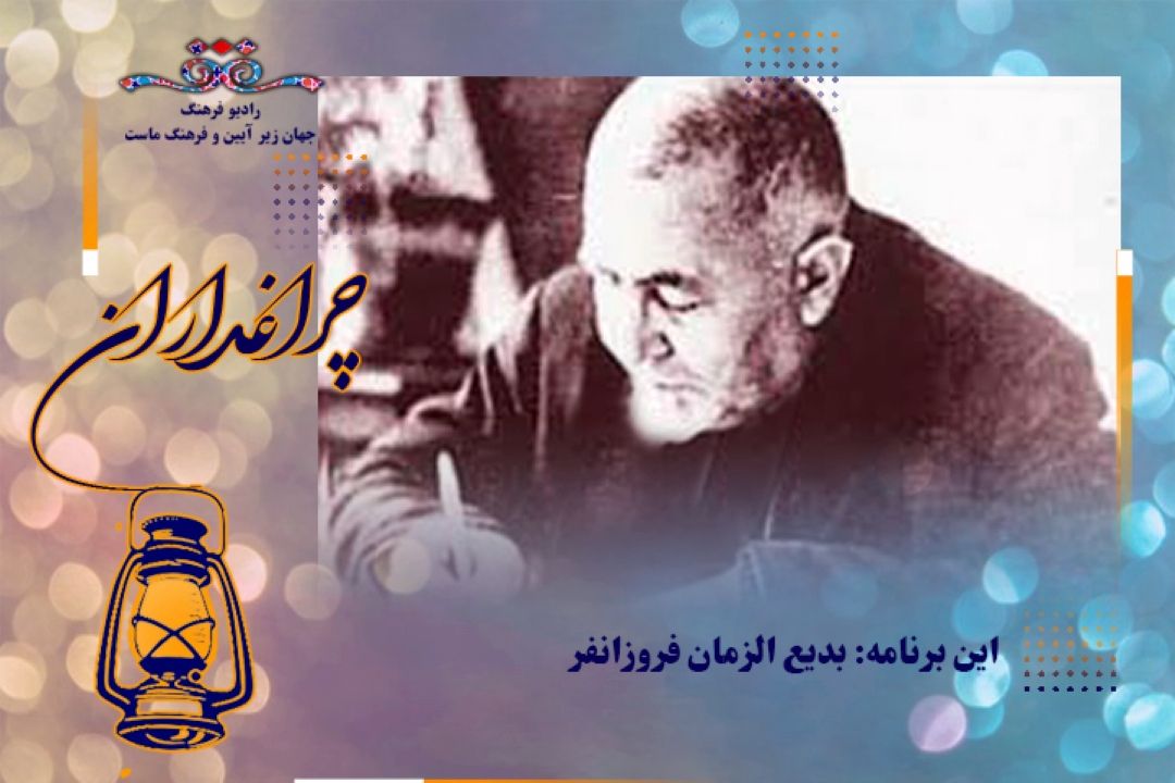 چراغداران