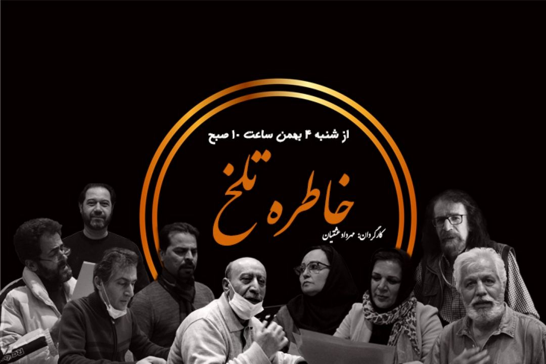  خاطره ی تلخ