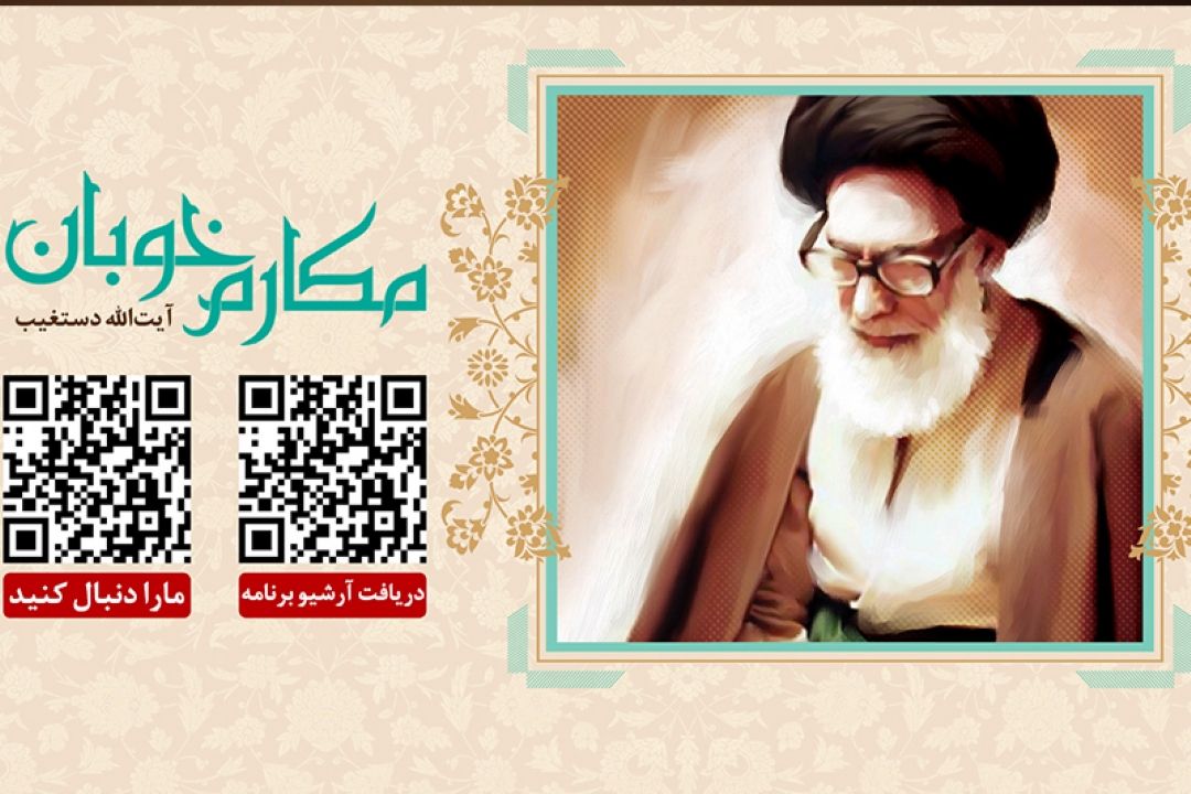 مدیریت و كنترل زبان از منظر كلام بزرگان 