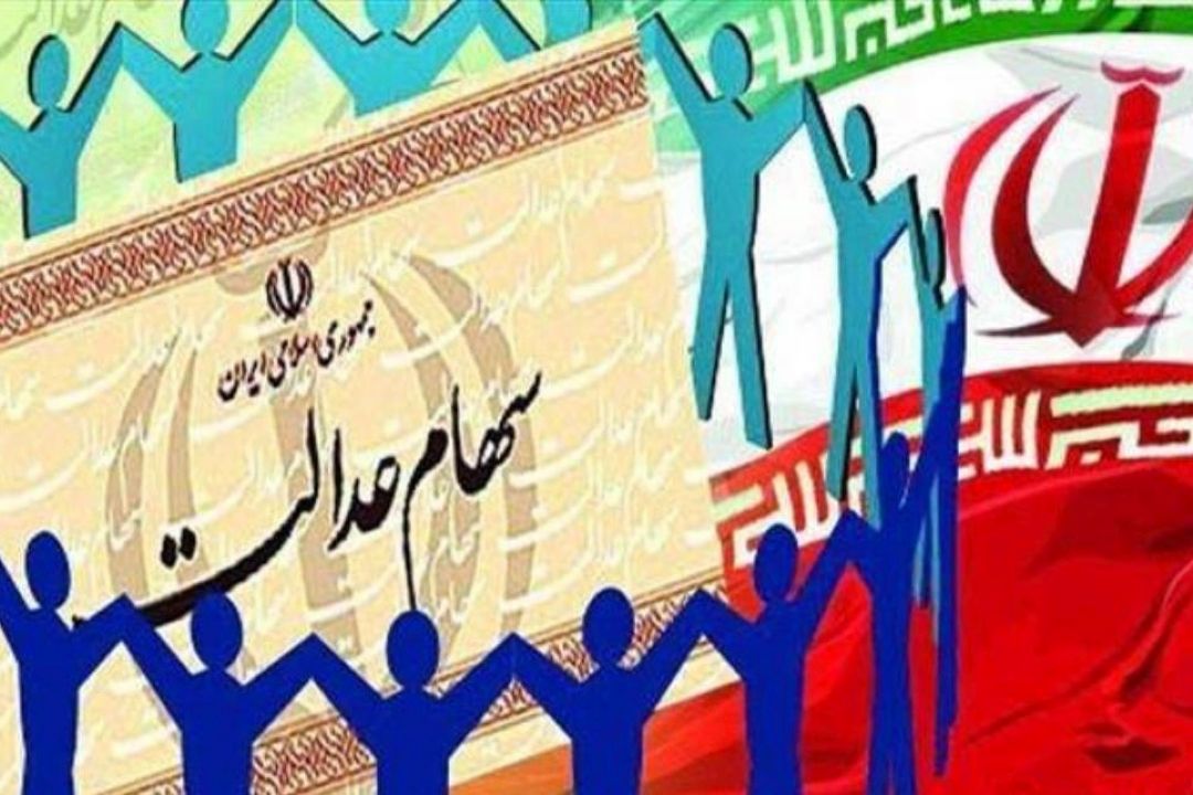 500هزار میلیارد تومان از دارایی سهامداران عدالت نابود شد