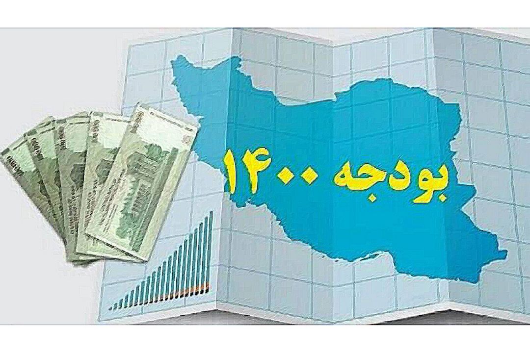 راه‌های كم خطر برای تامین كسری بودجه 1400