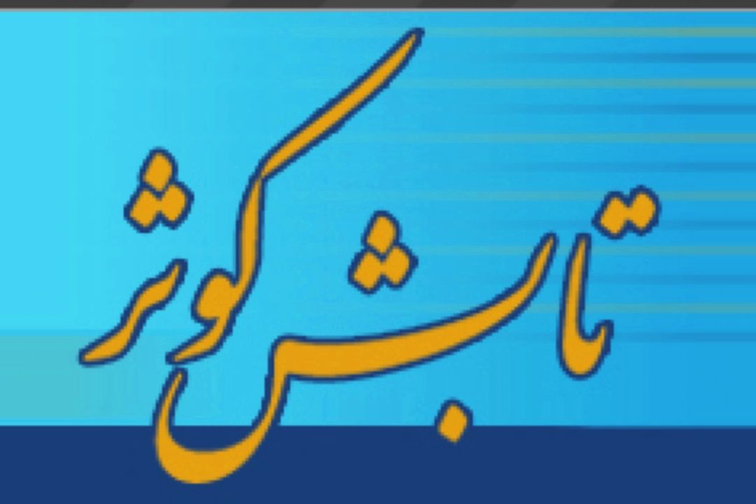 قوه قضاییه با كمبود نیروی متخصص قضایی روبروست