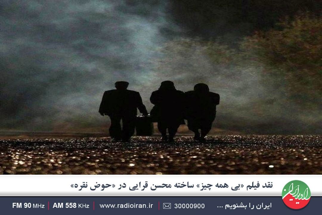 كارگردان فیلم «بی همه چیز» نام خوبی را برای فروش فیلم خود انتخاب كرده است