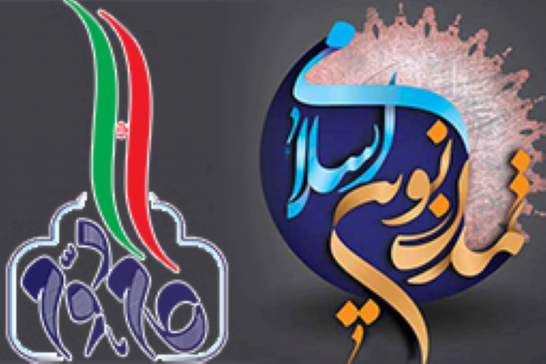 «تمدن نوین اسلامی» تحقق آرمان پیامبر اسلام است