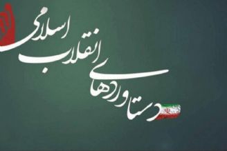 دستاوردهای انقلاب مرهون سنت ایرانی-اسلامی است