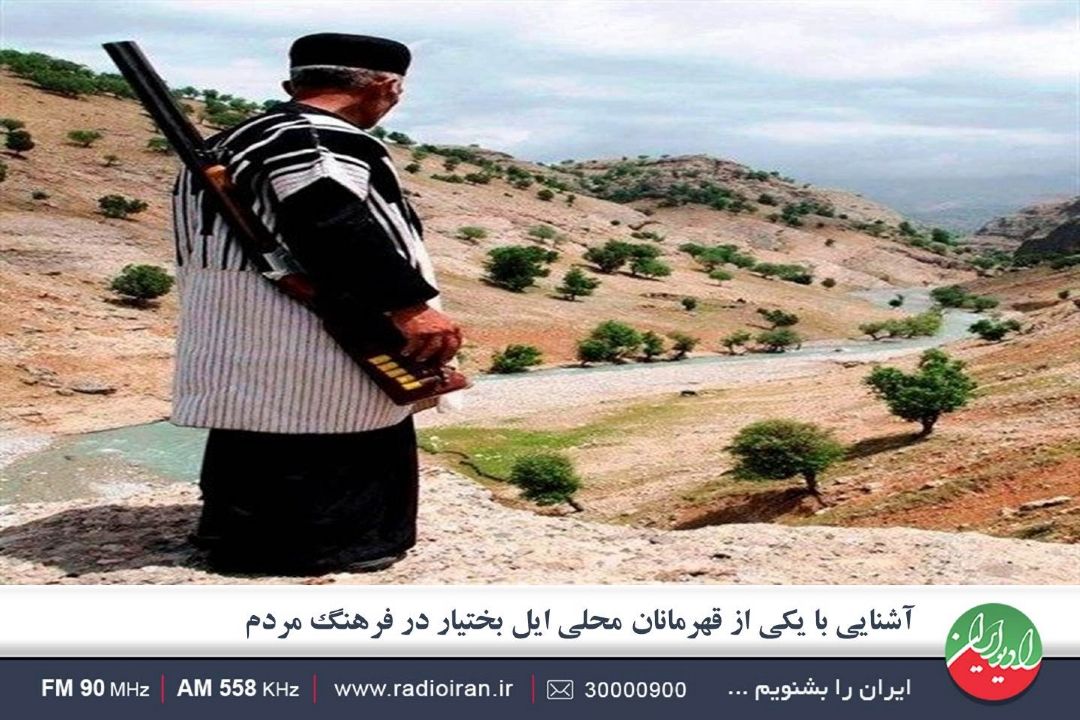 سفری به سرزمین شیرهای ایل بختیار 