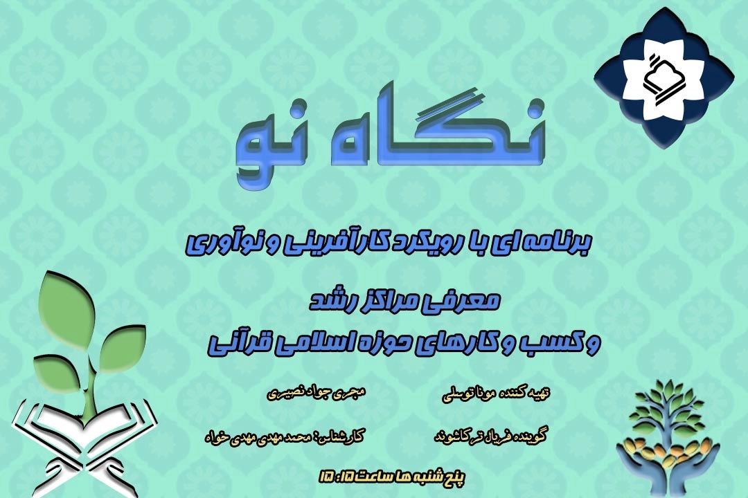 نگاه نو