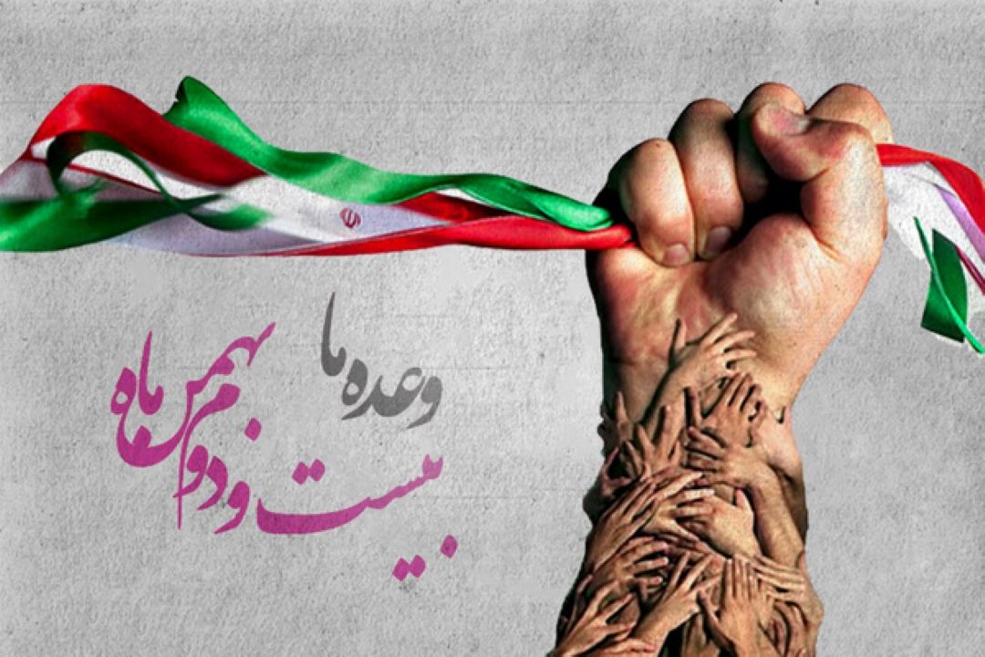 حضور پرشور جامعه بدمینتون در جشن پیروزی انقلاب اسلامی 