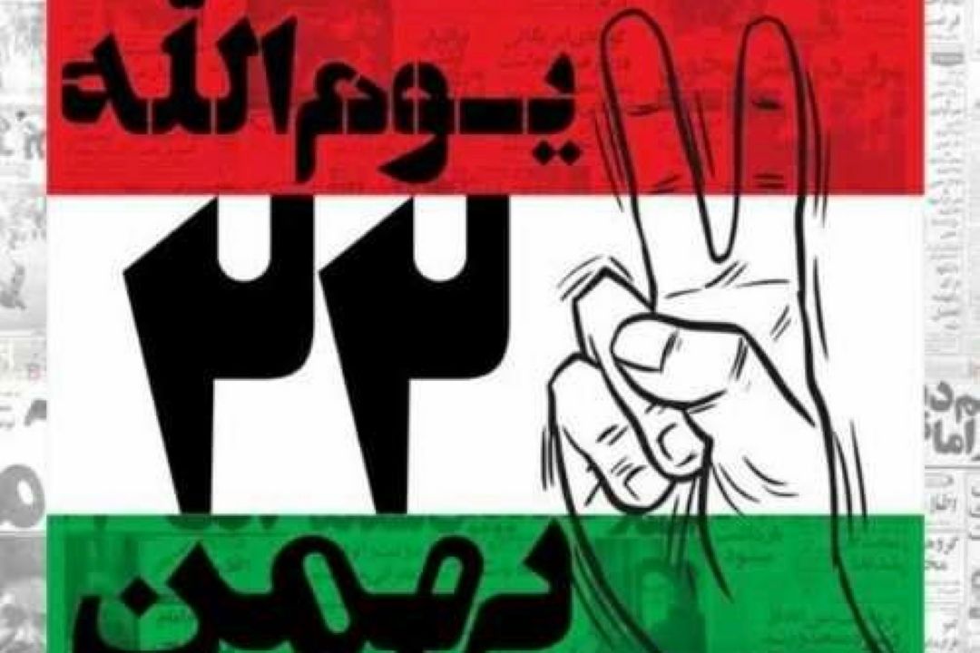 پیام تبریك فدراسیون شنا به مناسبت فرا رسیدن 22 بهمن