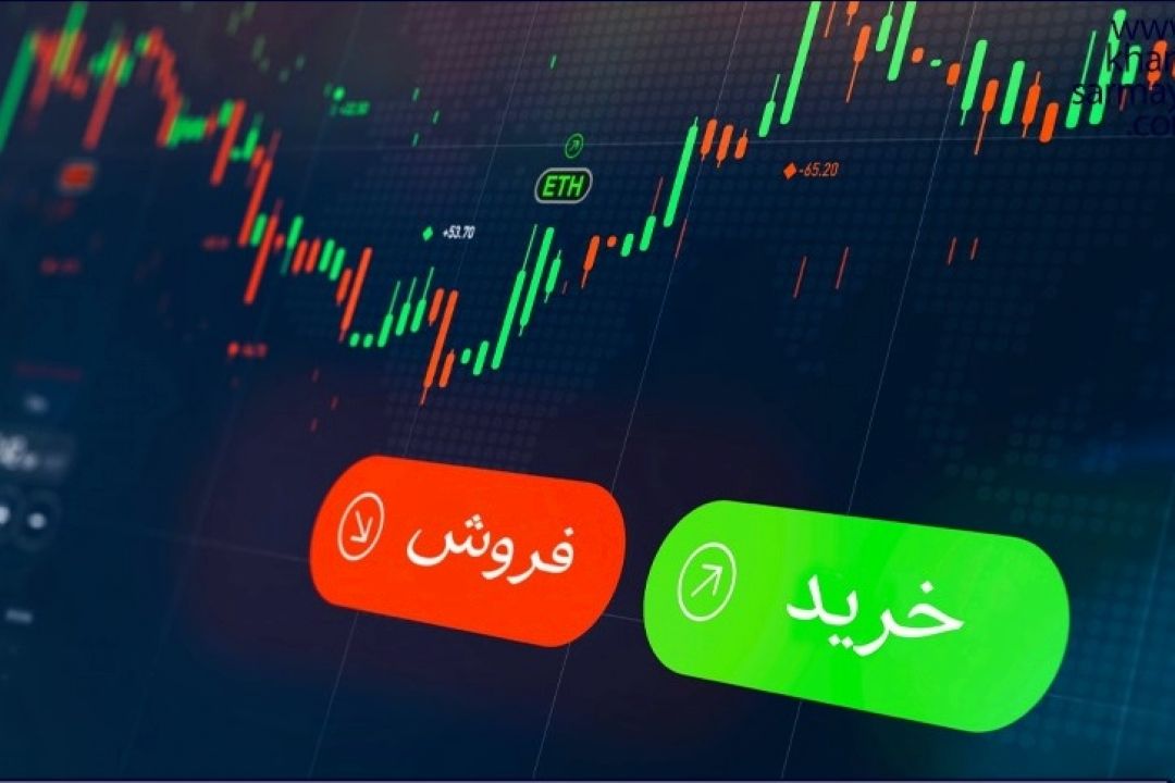 فعالیت مستقیم در بازار بورس