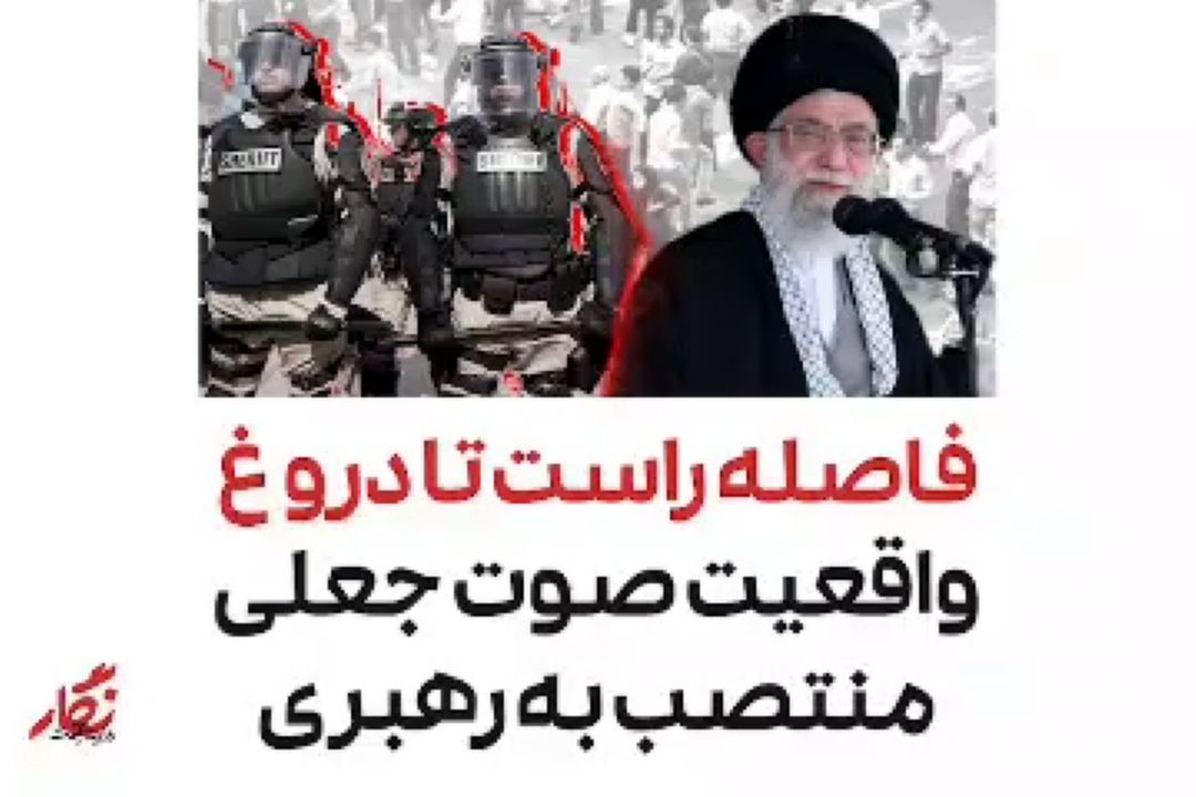 تولید و دامن زدن بر شایعات (بخش دوم)