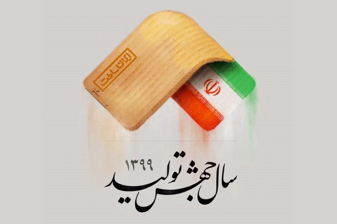 مصرف بهینه چگونه منجر به جهش تولید می‌شود؟