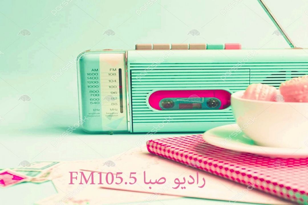 "الهیه" ویژه برنامه ولادت امام محمد تقی(ع) راهی آنتن صبا می شود.