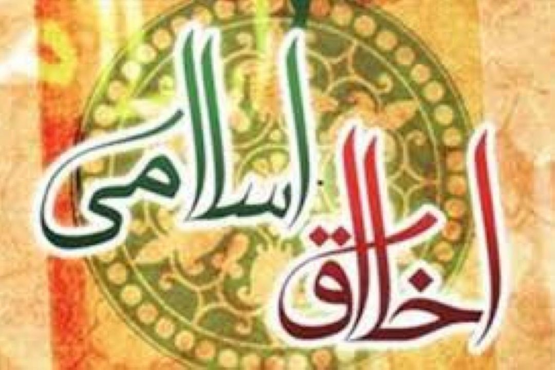روابط اقتصادی باید مبتنی بر اخلاق اسلامی باشد