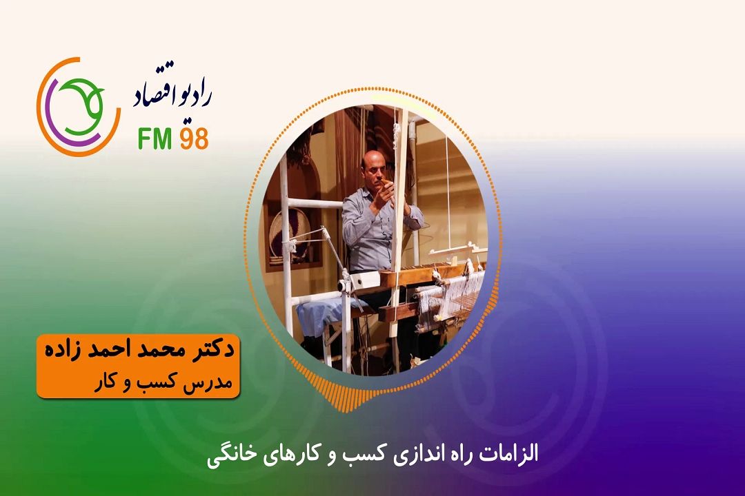 الزامات راه اندازی كسب و كار خانگی