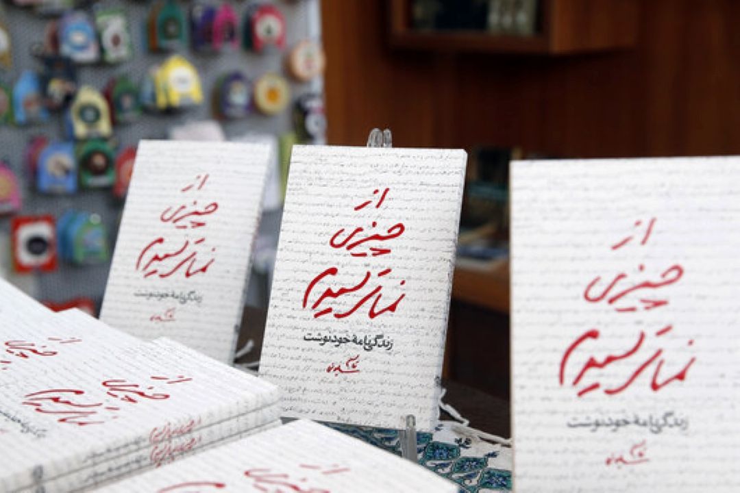 مردی معمولی كه كابوس داعش شد