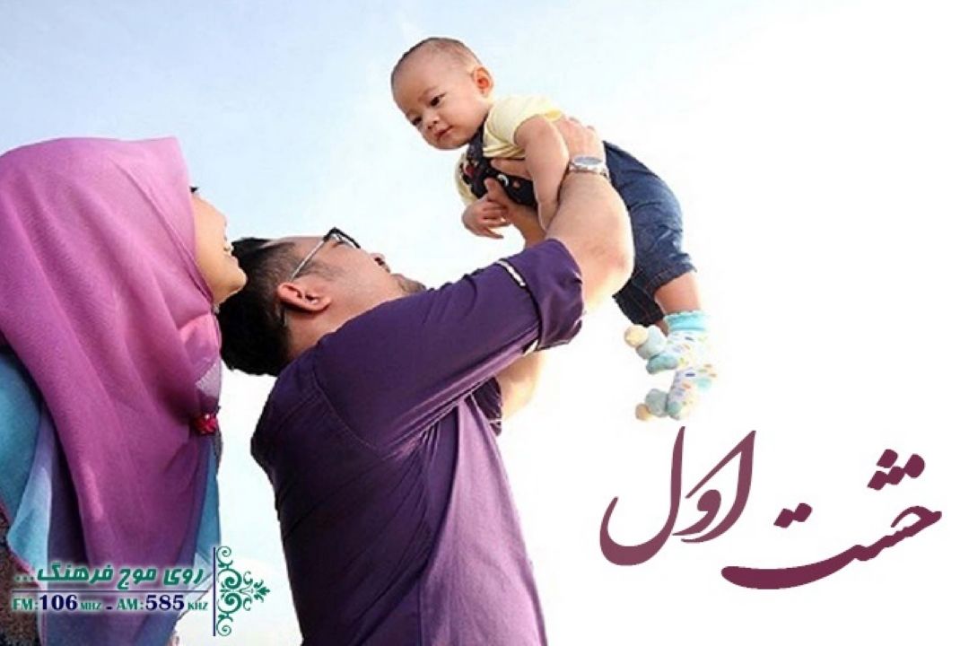 بررسی اثرگذاری سلامت بانوان در جامعه در «خشت اول» رادیو فرهنگ