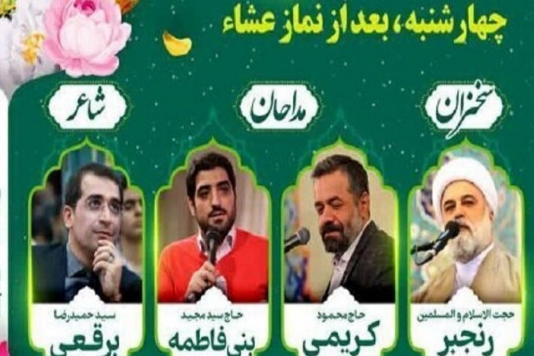 جشن میلاد امام علی(ع) در حرم حضرت معصومه(س) برگزار می‌شود