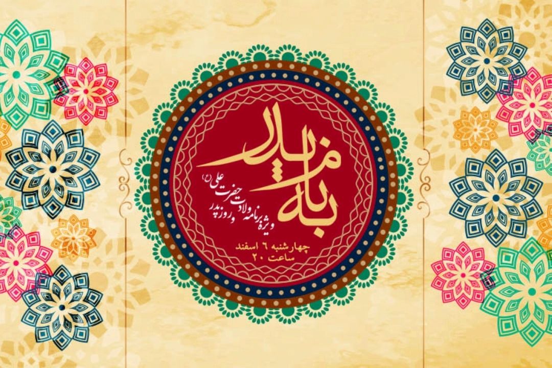  به نام پدر