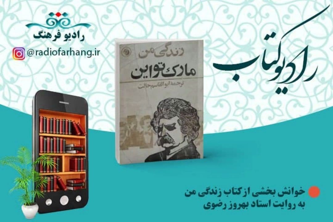 كتاب زندگی من