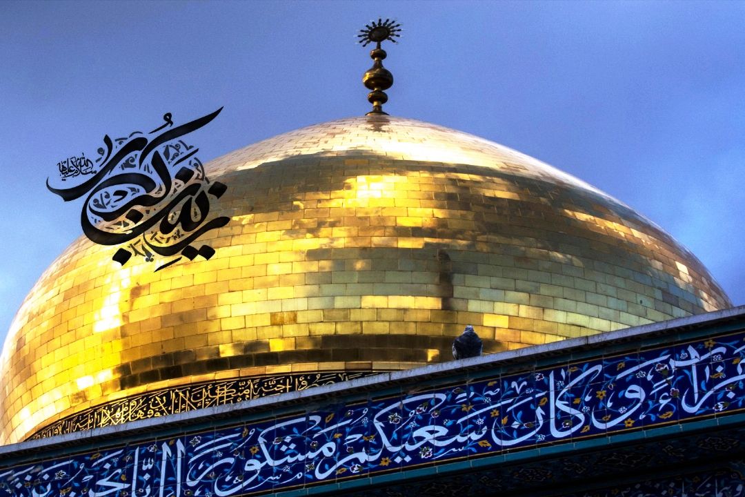اشك زینب اشك