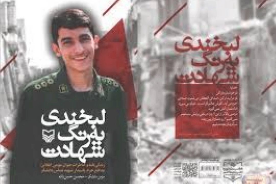 زندگی‌نامه و خاطرات جوان مدافع حرم، پاسدار شهید عباس دانشگر را از رادیو صبا بشنوید 